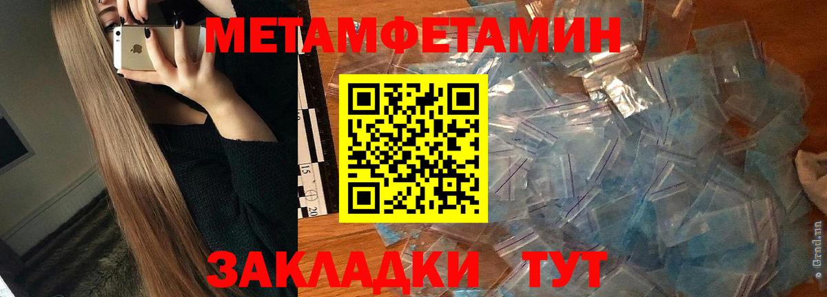 Амфетамин  Амфетамин Premium  Вход с VPN  Волжск 
