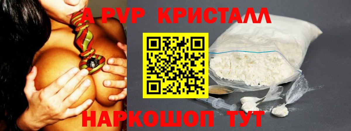 Alpha PVP крисы CK Волжск