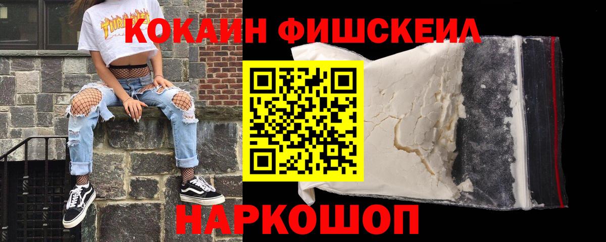 COCAIN Перу  Вход с VPN  КОКАИН Эквадор  купить наркотик  Волжск 