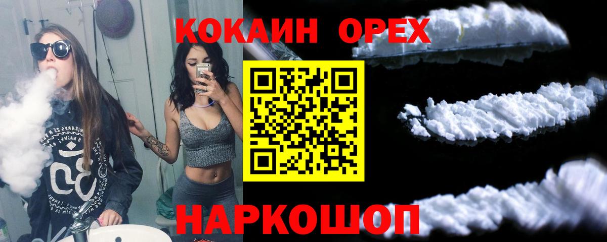 COCAIN FishScale Волжск
