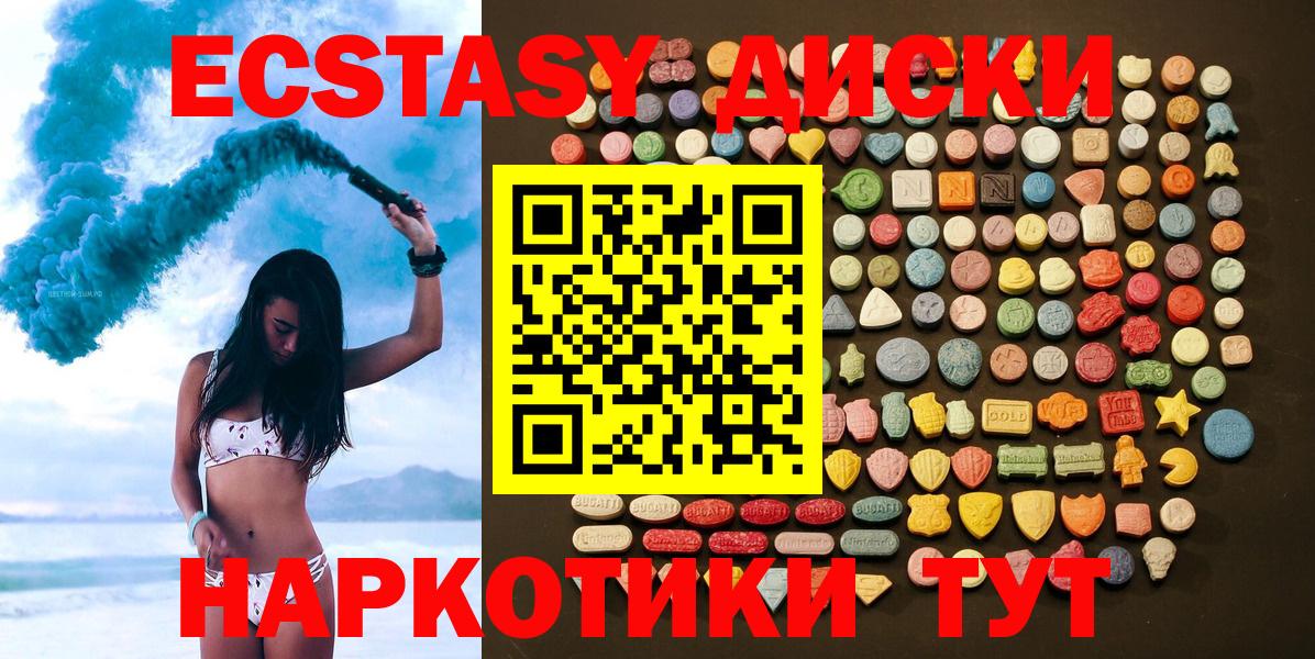 Экстази диски  Вход с VPN  Экстази mix  Ecstasy  Волжск 