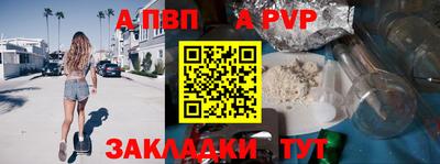 ALPHA-PVP Апшеронск