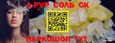 ALPHA-PVP Апшеронск
