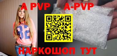 ALPHA-PVP Апшеронск