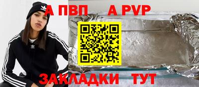 спайс Аргун