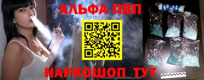 ALPHA-PVP Апшеронск