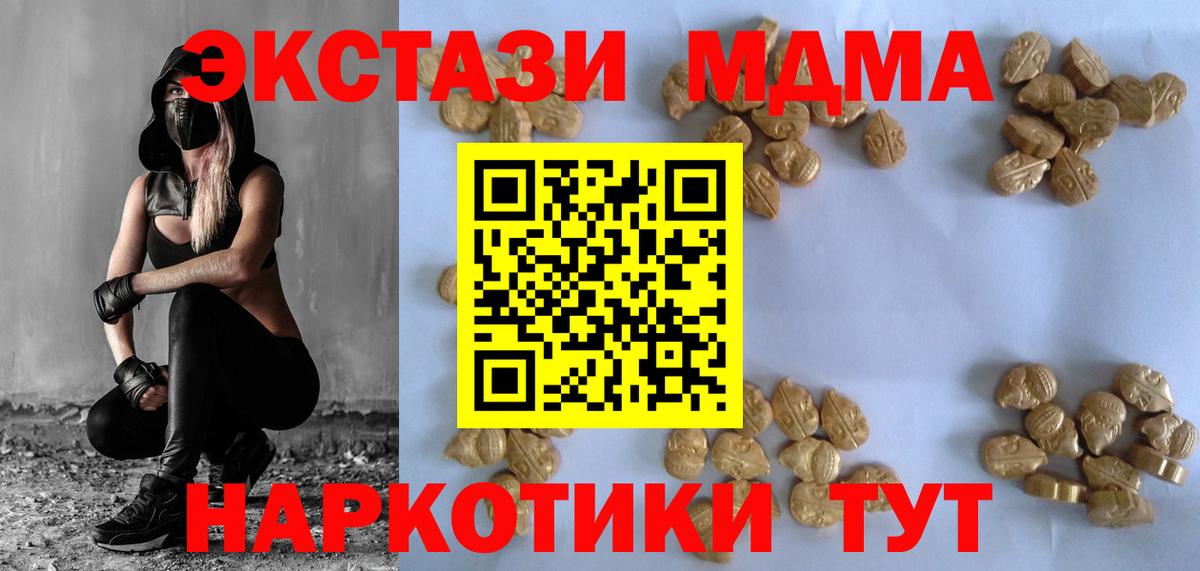 MDMA VHQ  MDMA Molly  Волжск  Вход с VPN 
