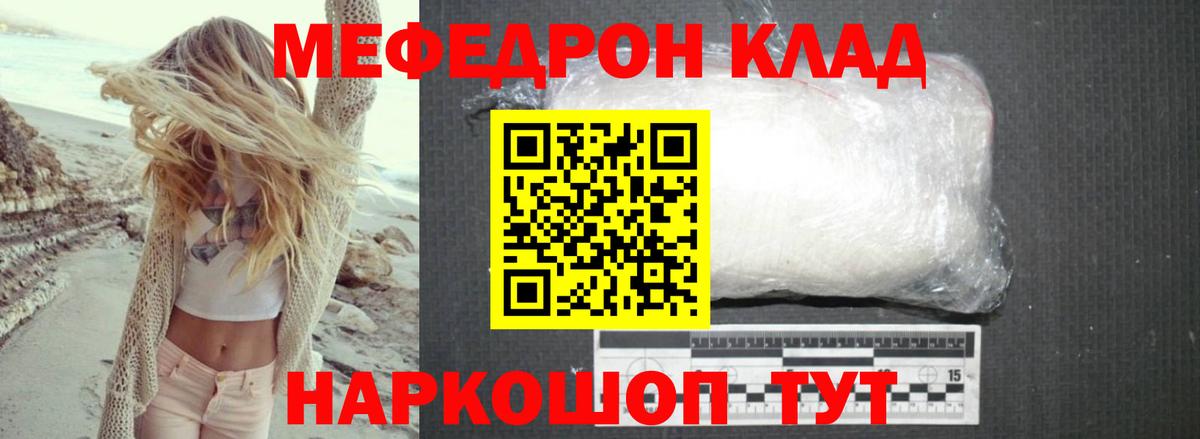 Волжск  Мефедрон  Вход с VPN  Мефедрон 4 MMC  МЕФ мука 