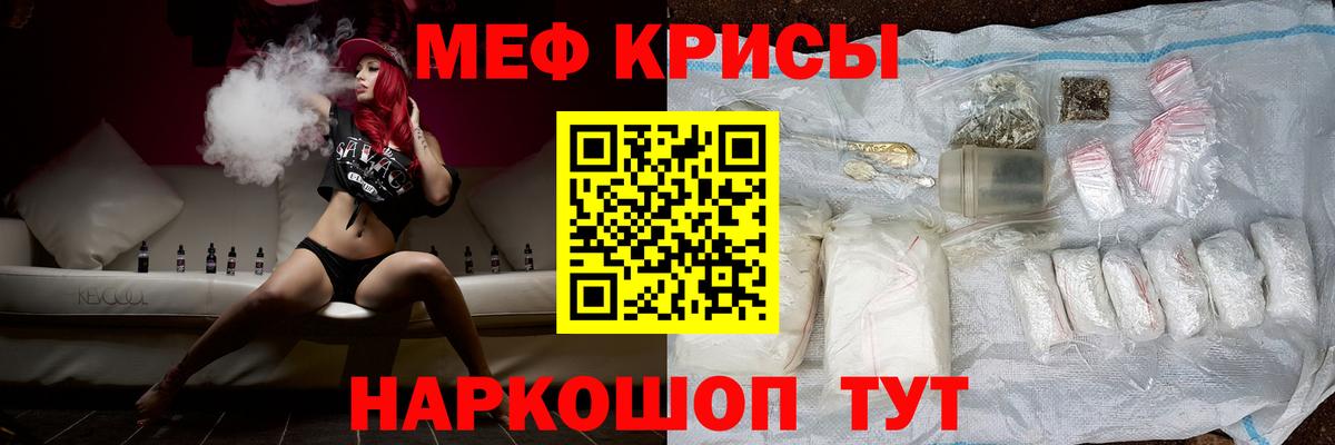МЕФ мука Волжск