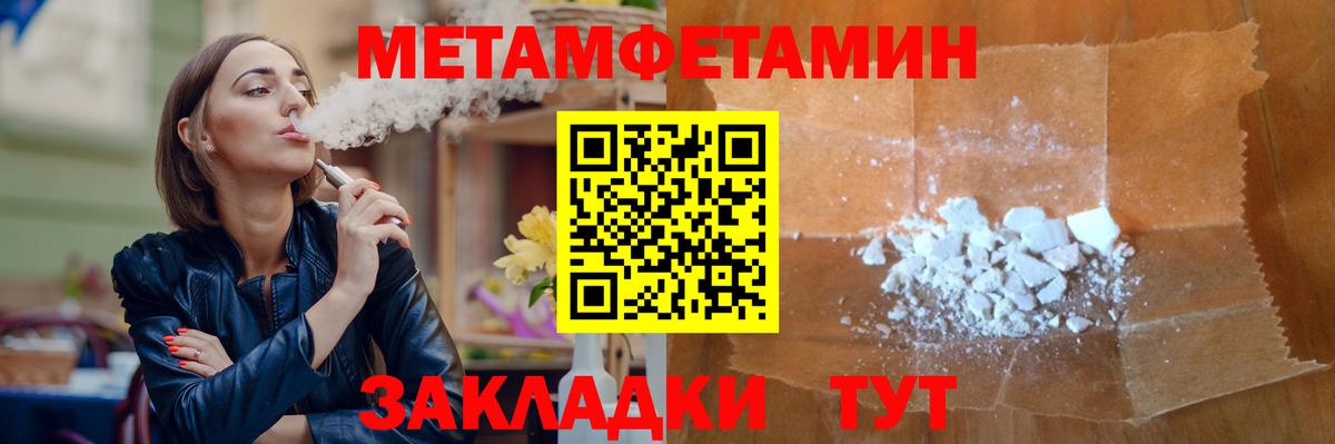 Волжск  Метамфетамин Methamphetamine  Вход с VPN 