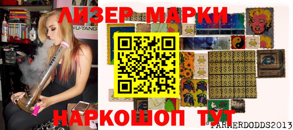 Марки N-bome 1500мкг Волжск