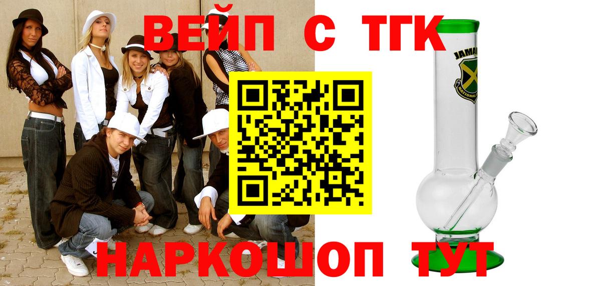 ТГК концентрат  Вход с VPN  Волжск  Дистиллят ТГК концентрат 